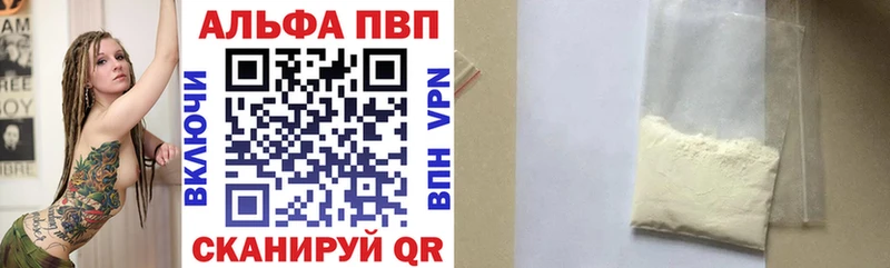 Alfa_PVP кристаллы  Купить  Нефтекумск 