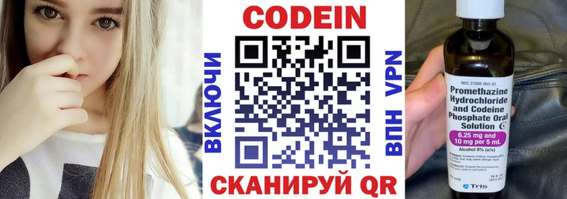 Codein напиток Lean (лин) Купить Нефтекумск