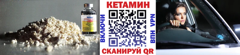 Купить где  Нефтекумск  КЕТАМИН VHQ 