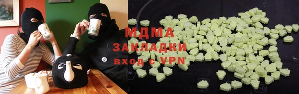 мяу мяу кристалл Фурманов